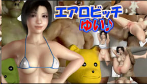 【德德梦】高空骚货由衣机舱群P盛宴 双穴灌满精液颤抖高潮！